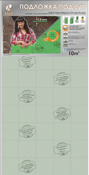 Подложка под LVT Solid, листовая, 10 кв.м зеленая 6264 - фото 1003